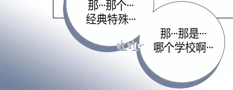 特殊基因少女 特殊基因少女-第 2 话 第112页