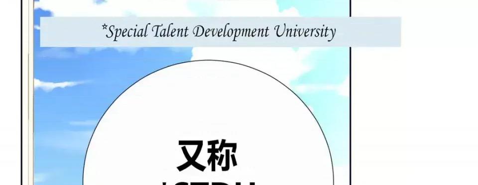 特殊基因少女 特殊基因少女-第 2 话 第117页