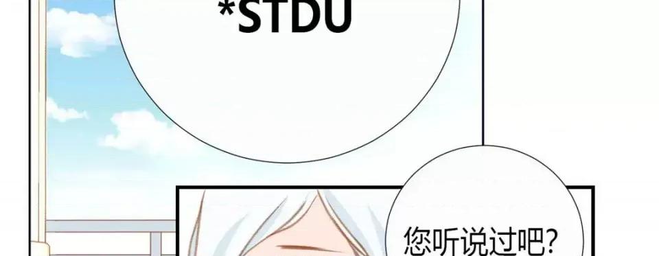 特殊基因少女 特殊基因少女-第 2 话 第118页