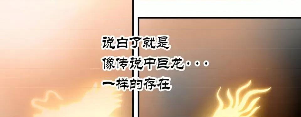 特殊基因少女 特殊基因少女-第 2 话 第122页