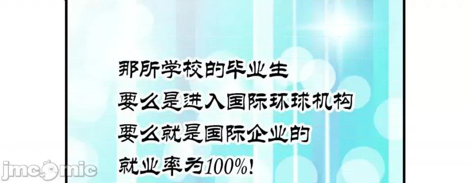 特殊基因少女 特殊基因少女-第 2 话 第125页