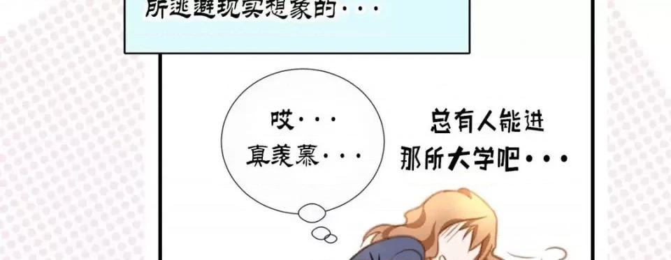 特殊基因少女 特殊基因少女-第 2 话 第134页