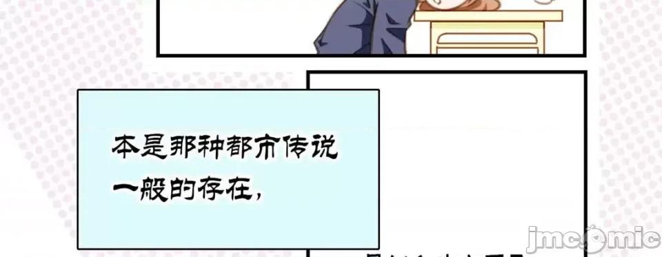 特殊基因少女 特殊基因少女-第 2 话 第135页