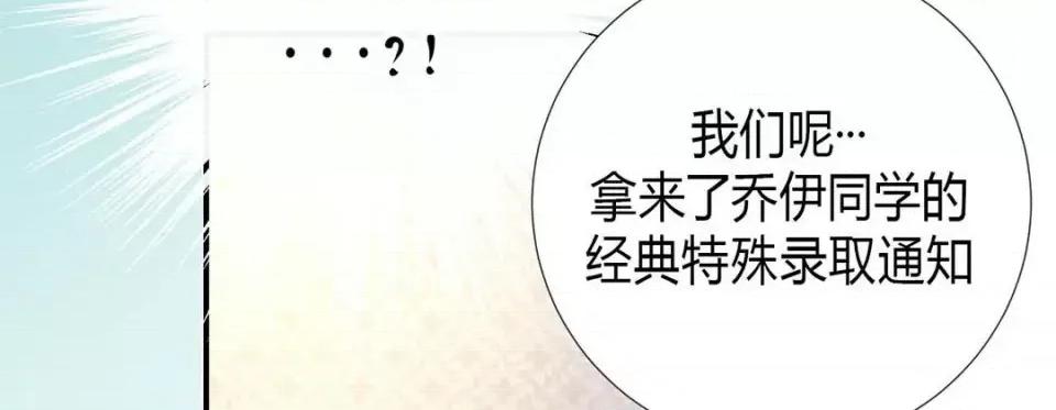 特殊基因少女 特殊基因少女-第 2 话 第138页