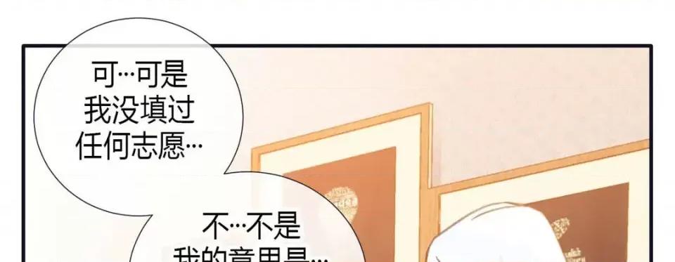 特殊基因少女 特殊基因少女-第 2 话 第141页