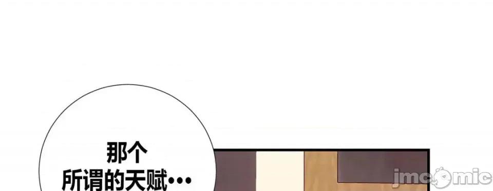 特殊基因少女 特殊基因少女-第 2 话 第145页
