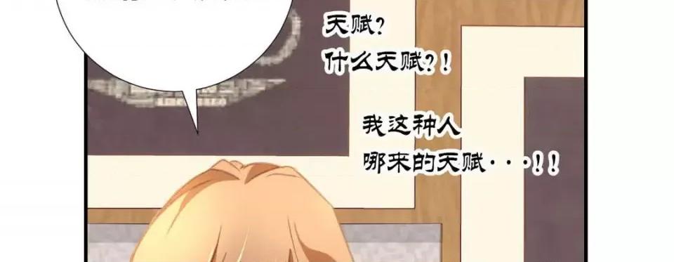 特殊基因少女 特殊基因少女-第 2 话 第146页