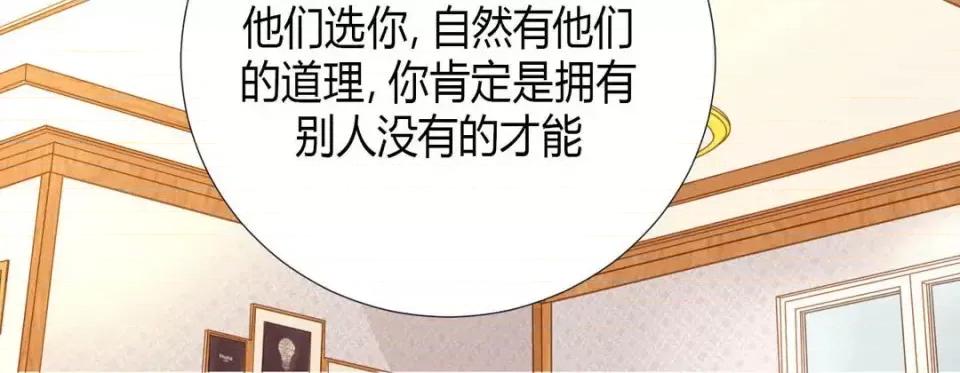 特殊基因少女 特殊基因少女-第 2 话 第152页