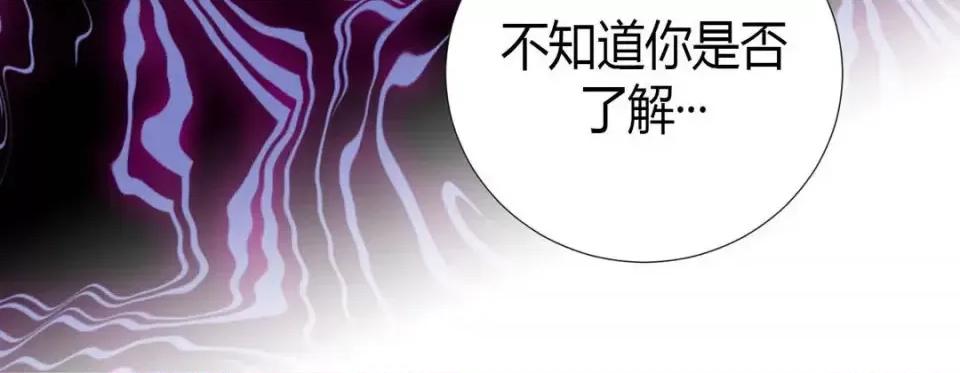 特殊基因少女 特殊基因少女-第 2 话 第156页