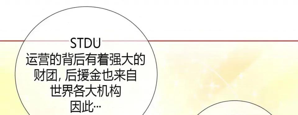 特殊基因少女 特殊基因少女-第 2 话 第157页