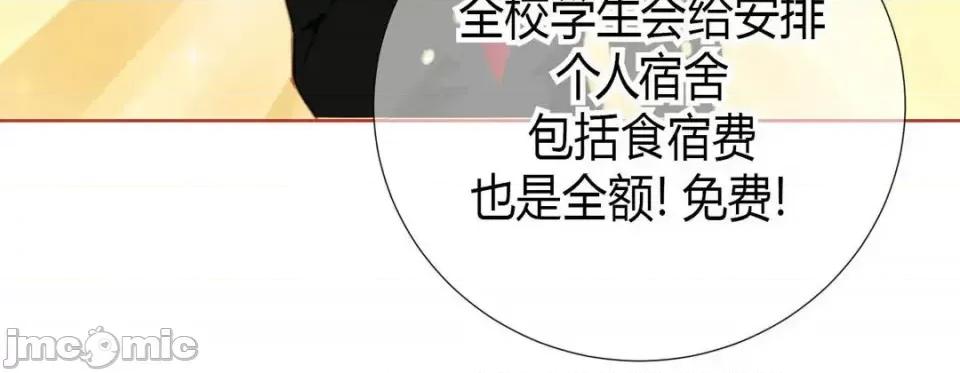 特殊基因少女 特殊基因少女-第 2 话 第160页