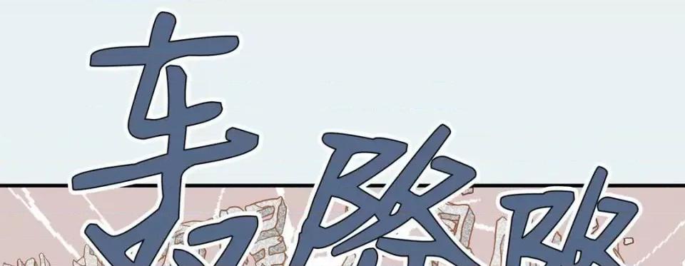 特殊基因少女 特殊基因少女-第 2 话 第161页