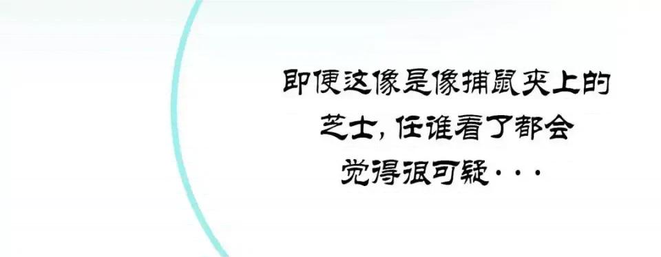 特殊基因少女 特殊基因少女-第 2 话 第164页