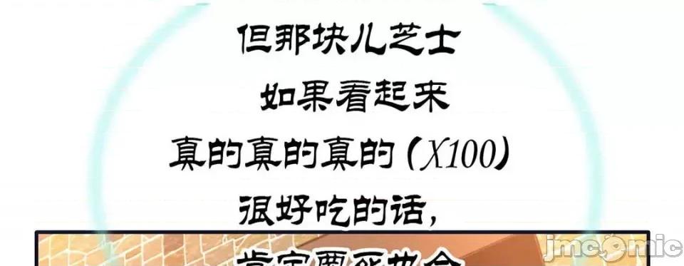特殊基因少女 特殊基因少女-第 2 话 第165页