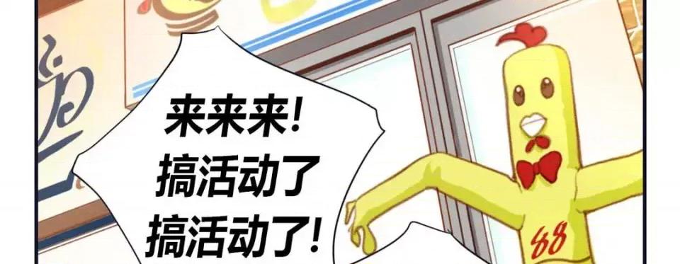 特殊基因少女 特殊基因少女-第 2 话 第167页