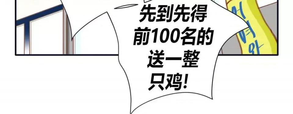 特殊基因少女 特殊基因少女-第 2 话 第168页