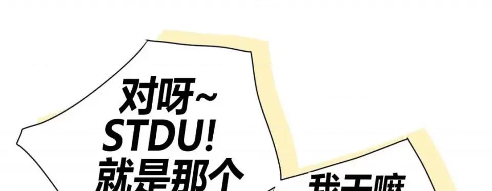 特殊基因少女 特殊基因少女-第 2 话 第177页