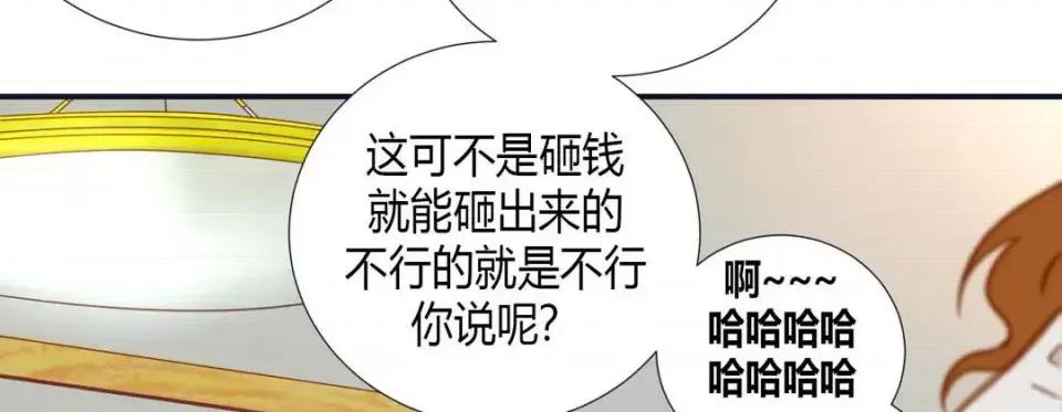 特殊基因少女 特殊基因少女-第 2 话 第182页