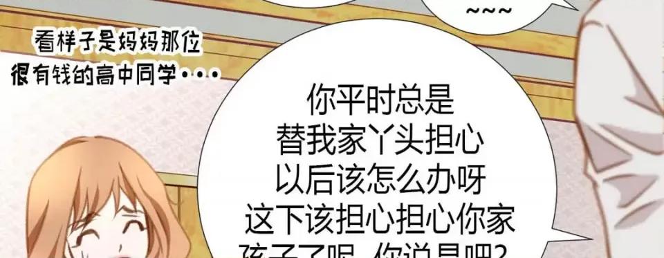 特殊基因少女 特殊基因少女-第 2 话 第183页