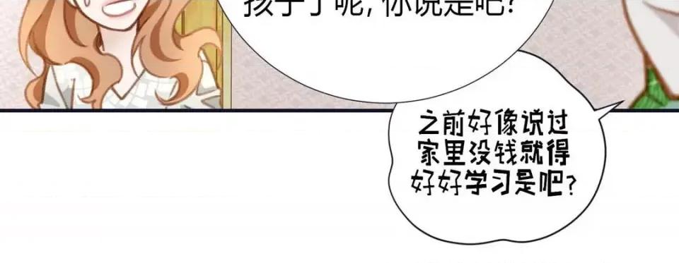 特殊基因少女 特殊基因少女-第 2 话 第184页