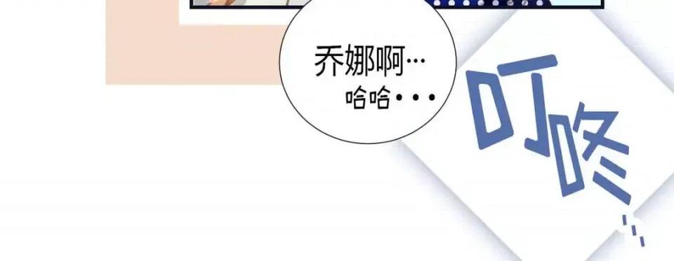 特殊基因少女 特殊基因少女-第 2 话 第188页
