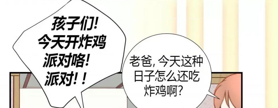 特殊基因少女 特殊基因少女-第 2 话 第189页