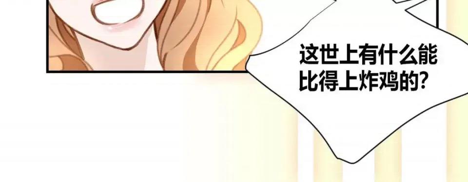 特殊基因少女 特殊基因少女-第 2 话 第192页