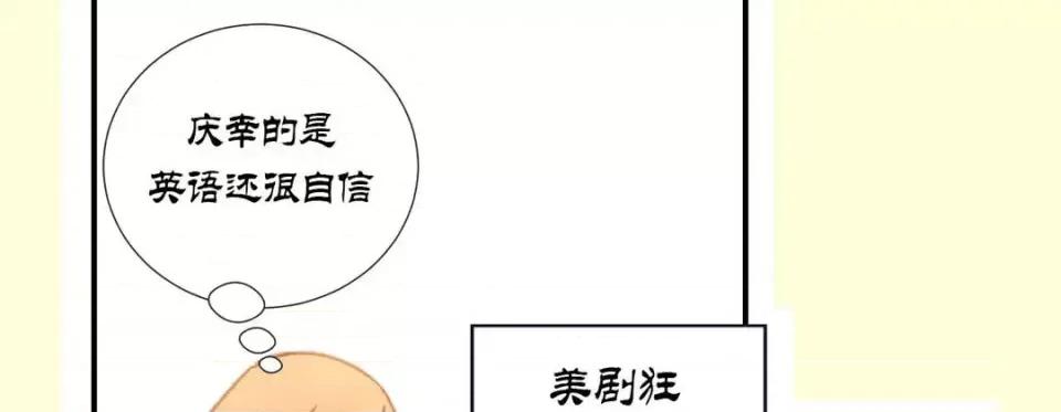 特殊基因少女 特殊基因少女-第 2 话 第197页