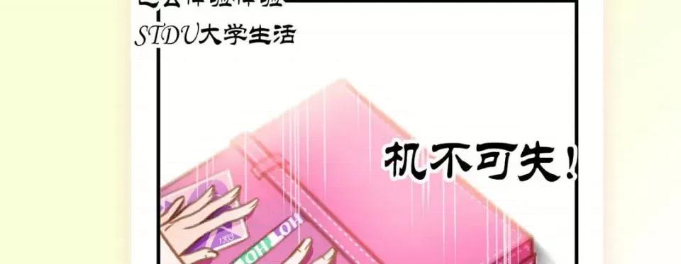 特殊基因少女 特殊基因少女-第 2 话 第199页