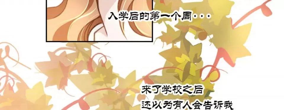 特殊基因少女 特殊基因少女-第 2 话 第219页