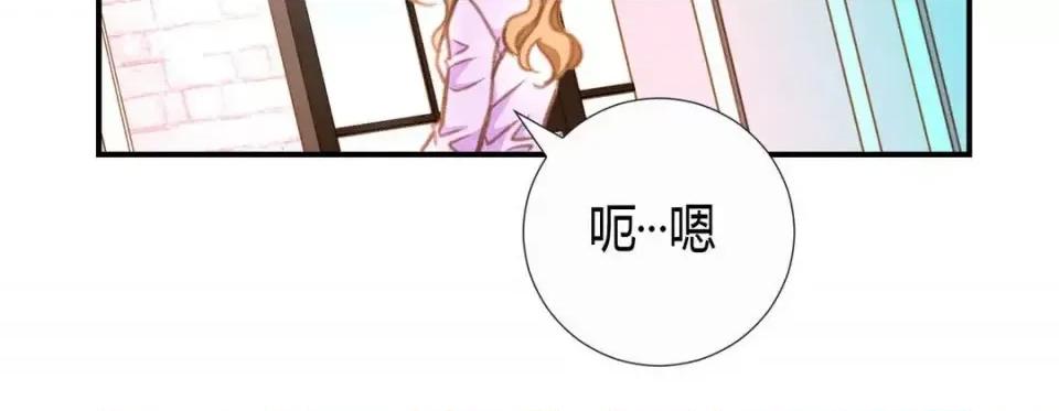 特殊基因少女 特殊基因少女-第 2 话 第232页