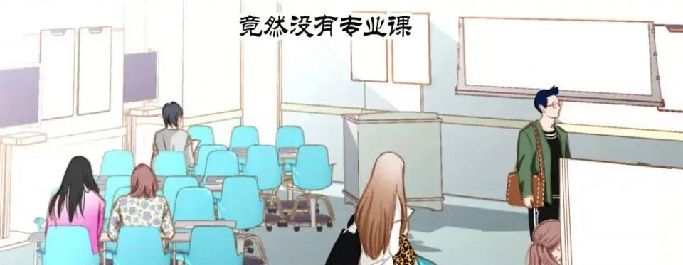 特殊基因少女 特殊基因少女-第 3 话 第11页