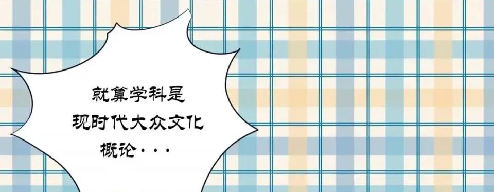 特殊基因少女 特殊基因少女-第 3 话 第21页
