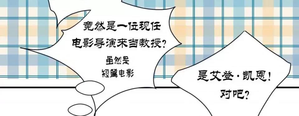 特殊基因少女 特殊基因少女-第 3 话 第22页