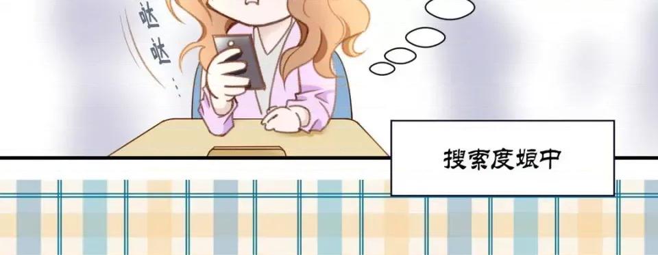 特殊基因少女 特殊基因少女-第 3 话 第24页