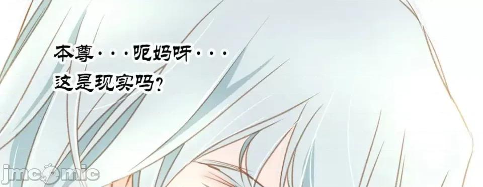特殊基因少女 特殊基因少女-第 3 话 第25页