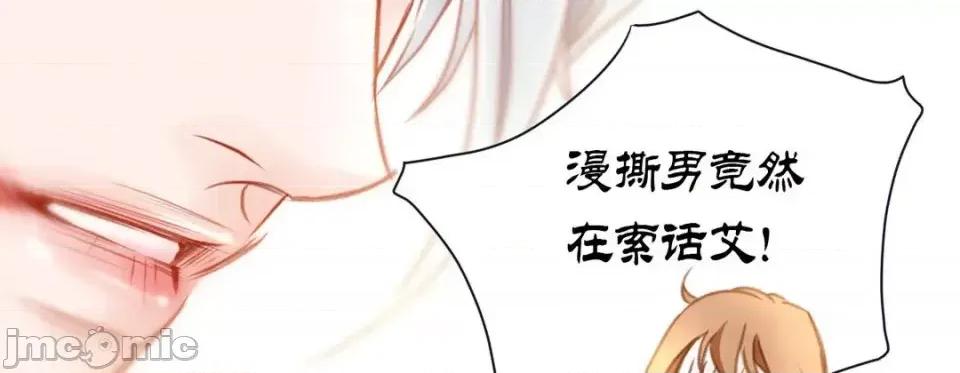 特殊基因少女 特殊基因少女-第 3 话 第30页
