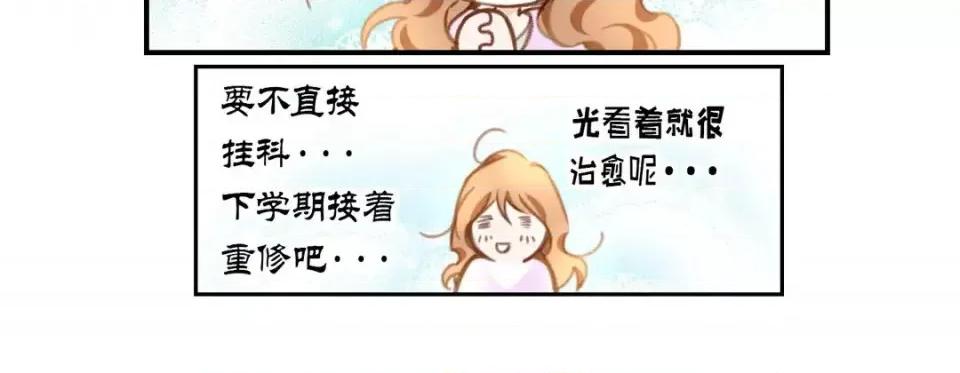 特殊基因少女 特殊基因少女-第 3 话 第32页