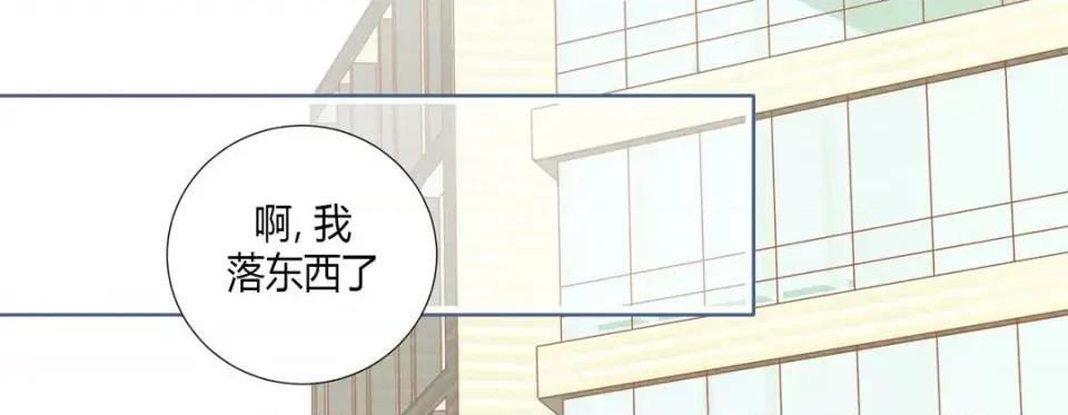 特殊基因少女 特殊基因少女-第 3 话 第33页