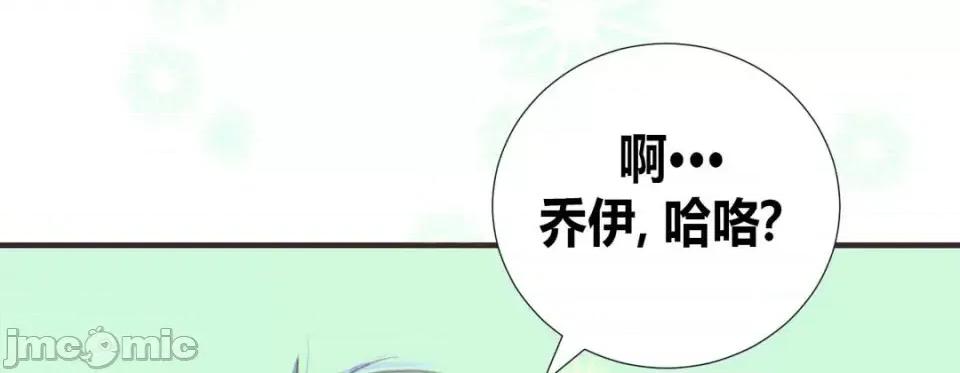 特殊基因少女 特殊基因少女-第 3 话 第45页