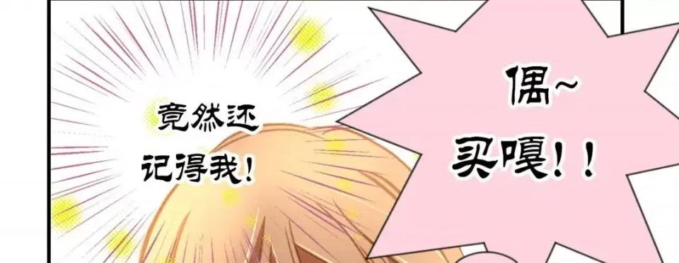 特殊基因少女 特殊基因少女-第 3 话 第49页