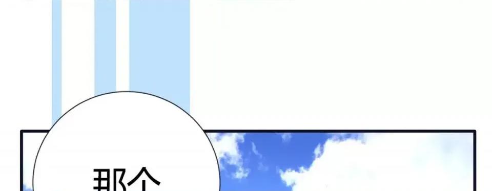 特殊基因少女 特殊基因少女-第 3 话 第57页