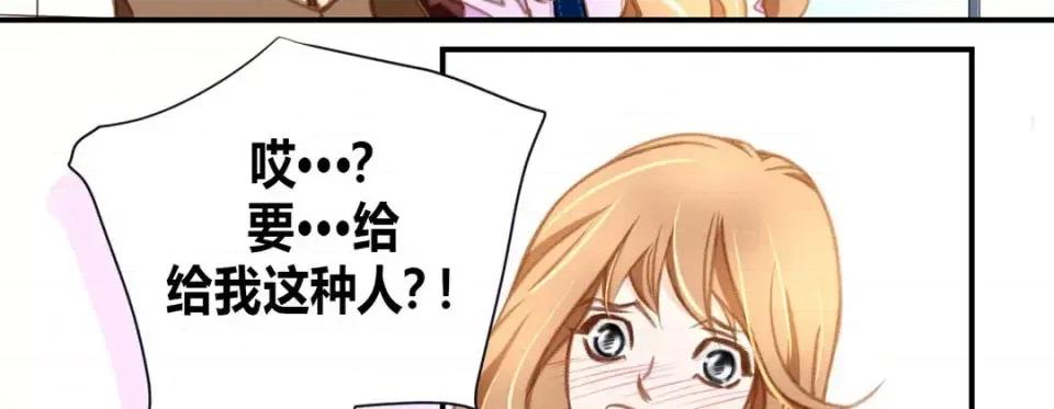 特殊基因少女 特殊基因少女-第 3 话 第63页