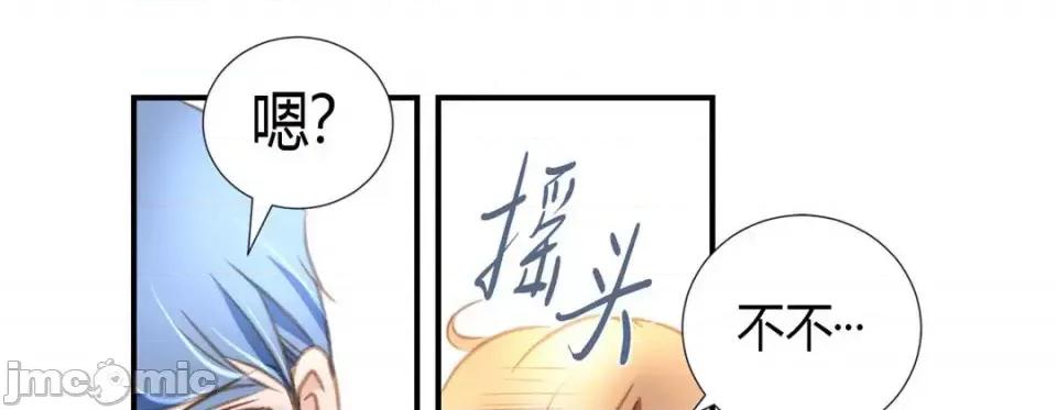 特殊基因少女 特殊基因少女-第 3 话 第65页