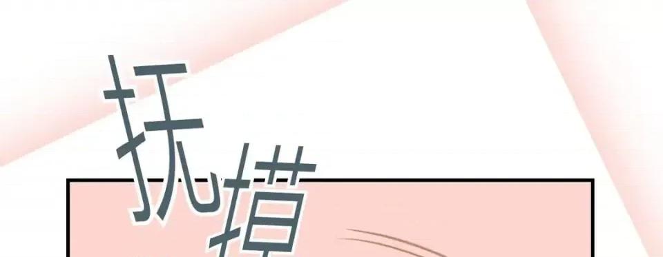 特殊基因少女 特殊基因少女-第 3 话 第69页