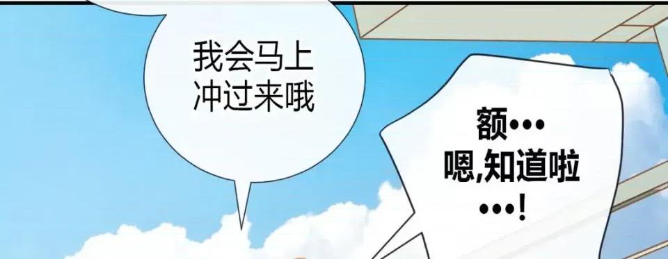 特殊基因少女 特殊基因少女-第 3 话 第82页