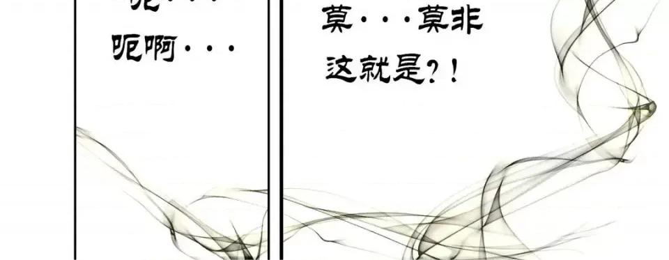 特殊基因少女 特殊基因少女-第 3 话 第88页