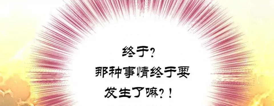 特殊基因少女 特殊基因少女-第 3 话 第89页