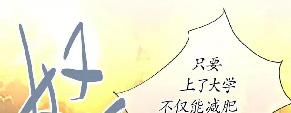 特殊基因少女 特殊基因少女-第 3 话 第93页