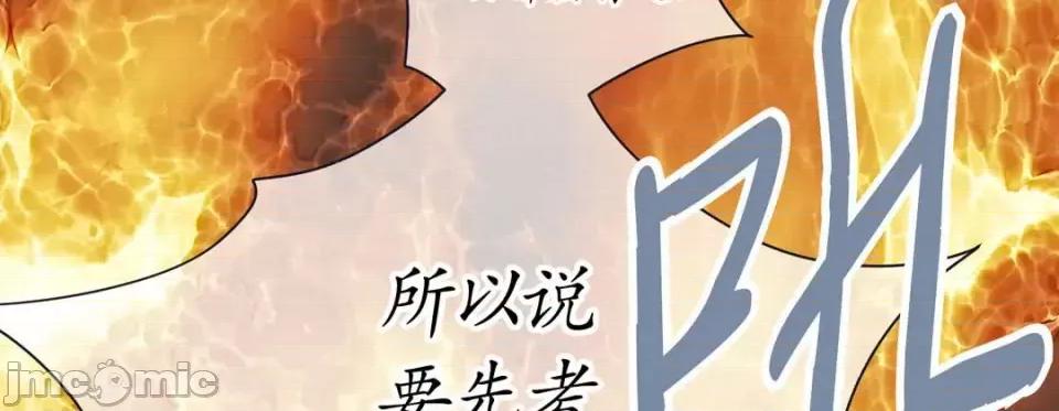 特殊基因少女 特殊基因少女-第 3 话 第95页